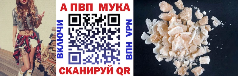 APVP мука  Канск 
