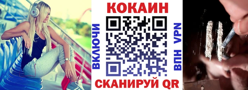 дарнет шоп  Канск  COCAIN VHQ 
