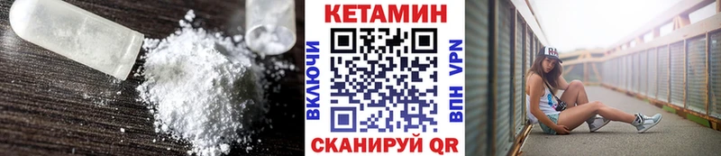Кетамин VHQ  Канск 