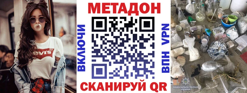 МЕТАДОН VHQ  Канск 